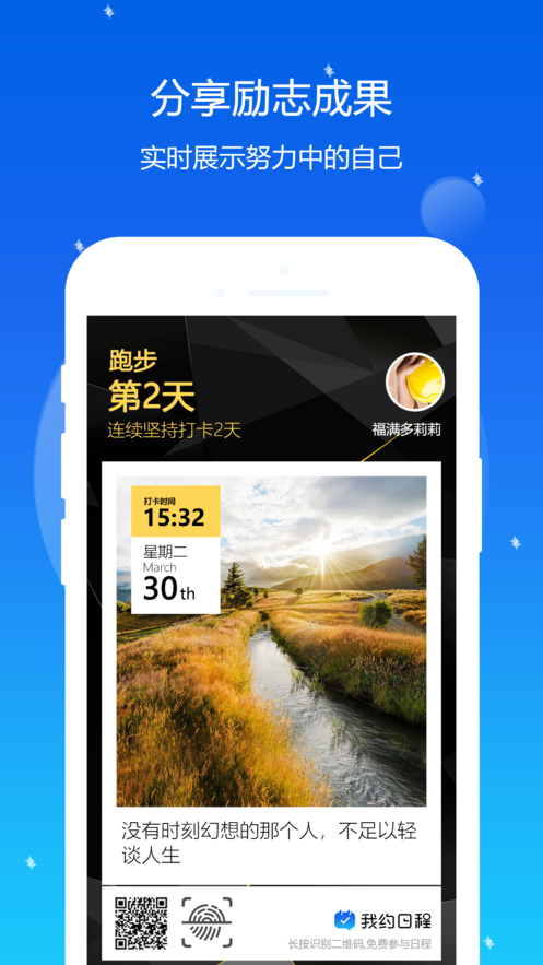 ��Լ�ճ�app�����ٷ�����ͼ2: