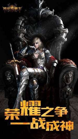 地牢与勇士手游官方最新版下载图片1