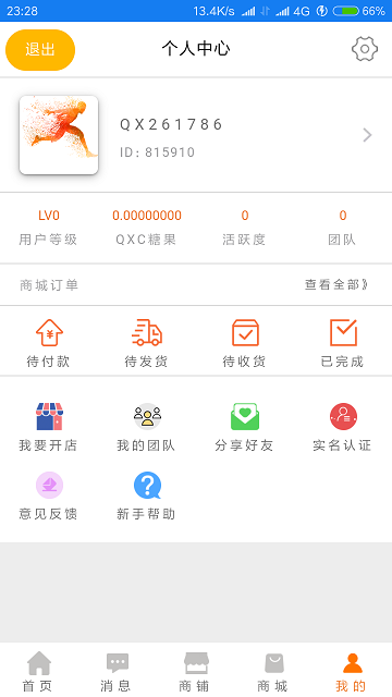 QXCȤ��3.0�˶�����app����ͼ3: