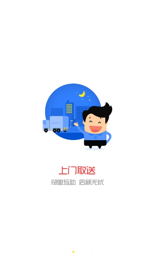 һϴ����app��׿������ͼƬ1