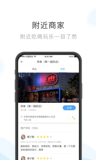 С���̳ǹٷ�app����ͼ2: