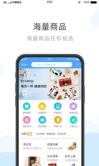 С���̳ǹٷ�app����ͼƬ1