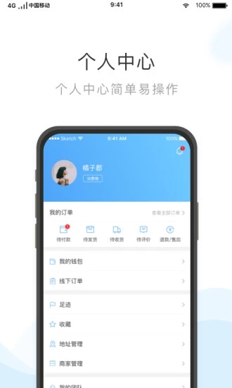 С���̳ǹٷ�app����ͼ3: