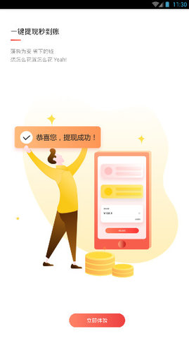 ʵappٷͼ1: