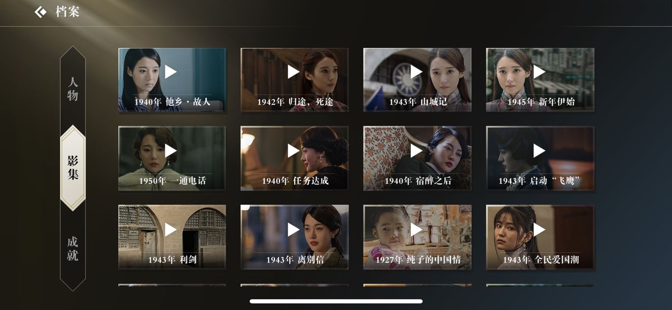 隐形守护者手游第八章攻略 第八章全结局完成方法