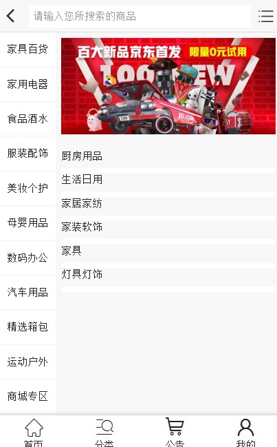 ��Ҽ���̳�ƽ̨app����ͼ3: