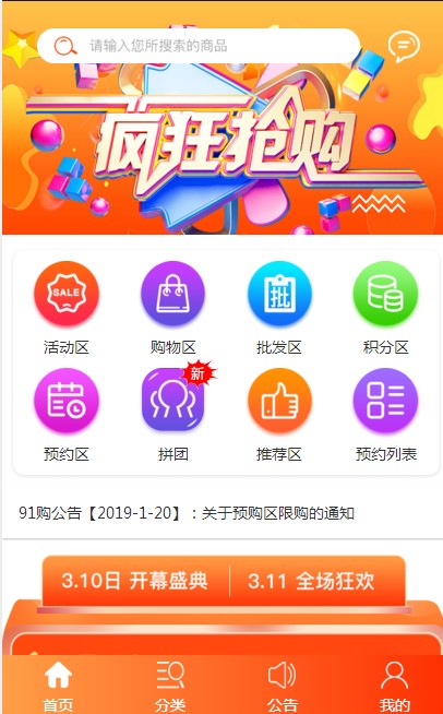 ��Ҽ���̳�ƽ̨app����ͼƬ1