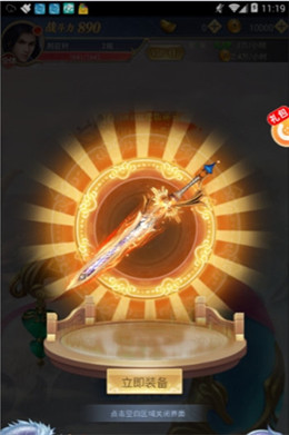 倚天恩仇录手游图3