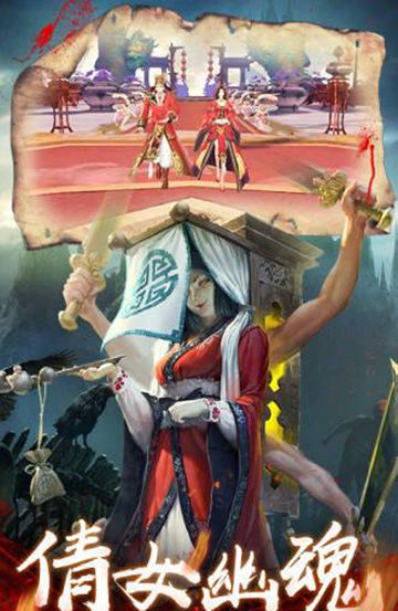 北鱼湘西赶尸手游官方应用宝版本图片1