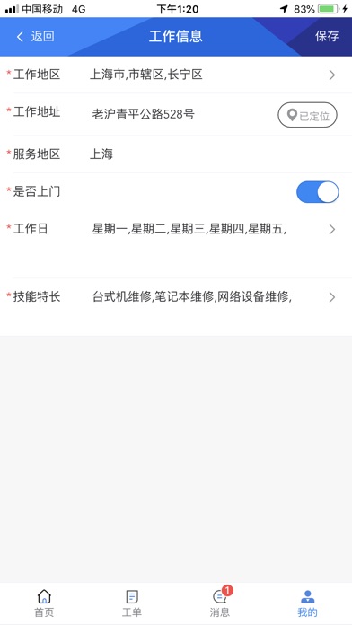 闪星侠app官方版软件下载图片2