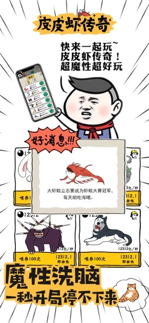 萌鸡烤饼店安卓版图片2