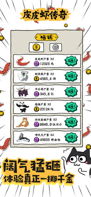 萌鸡烤饼店安卓版图片1