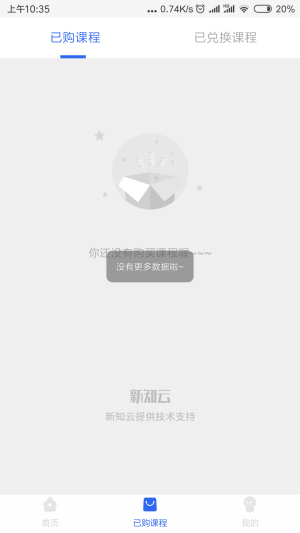 草莓女学app软件官方下载图片1