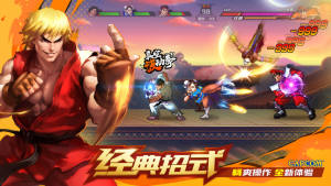 腾讯街头霸王OL官方游戏最新版图片1