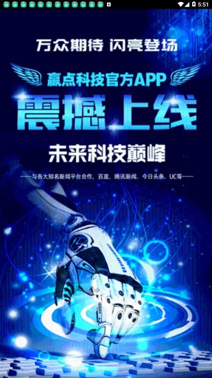 Ӯ��Ƽ�app�ٷ�������ͼ2: