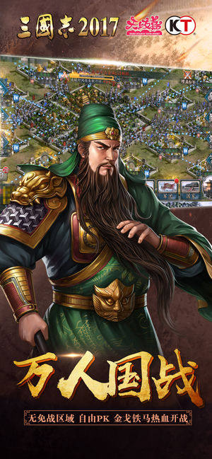 三国志2024360版官方平台客户端图片1