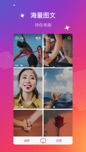 Mood社交app软件下载图片1