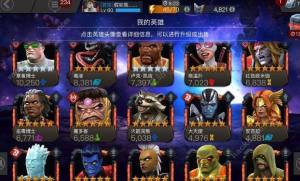 漫威超級爭霸戰英雄培養哪個好 英雄培養攻略圖片2