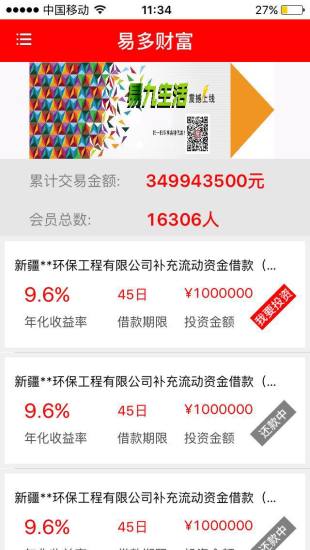 �׶�Ͷ��app�ٷ���������ͼƬ1
