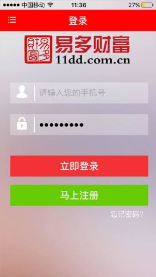 �׶�Ͷ��app�ٷ���������ͼ2: