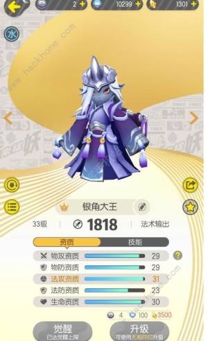 一起來捉妖句芒技能是什麼 句芒技能屬性詳解圖片2