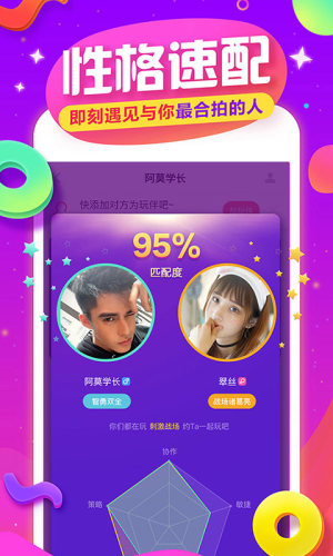 TT手游语音app下载图片1