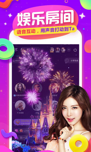 TT手游语音app下载图片2