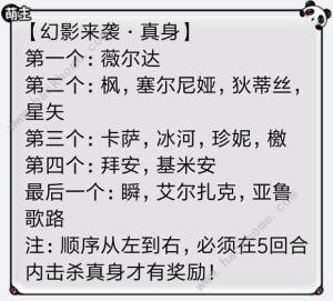 聖鬥士星矢手遊幻影來襲真身技巧攻略圖片1