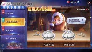 聖鬥士星矢手遊幻影來襲真身技巧攻略圖片2