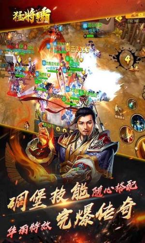 猛将争霸手游最新官方版图片1