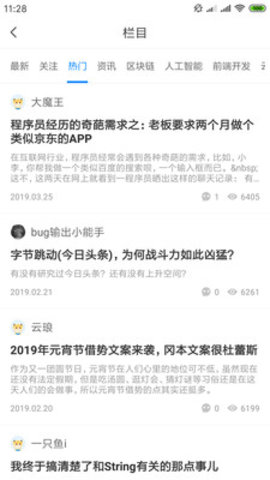 百家赚客app软件下载安装图片1