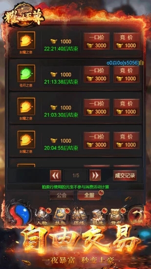 王者聖域之至尊裁決官方圖3