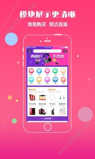 �����̳�app�ٷ�����ͼƬ1