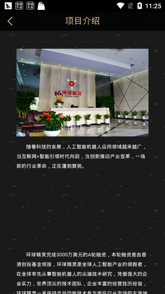 �����������app��������ͼ2: