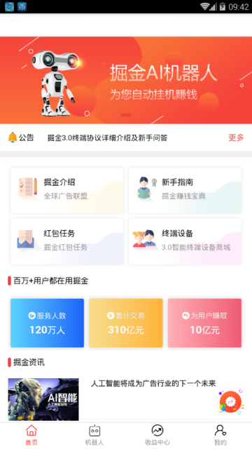 ���ϻ�����app�ٷ�������ͼ2: