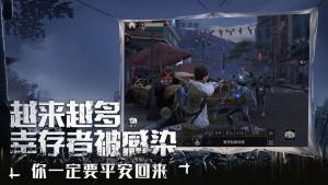 明日求生游戏官方版正版图片1
