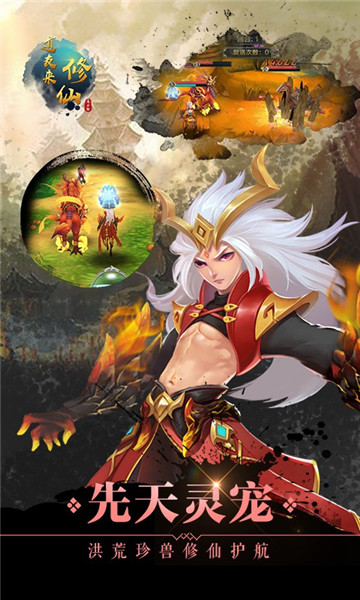 道友来修仙手游图1