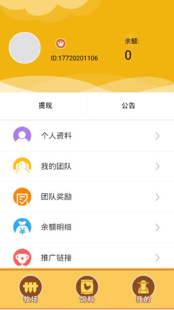 ��̬��������app����ͼ3: