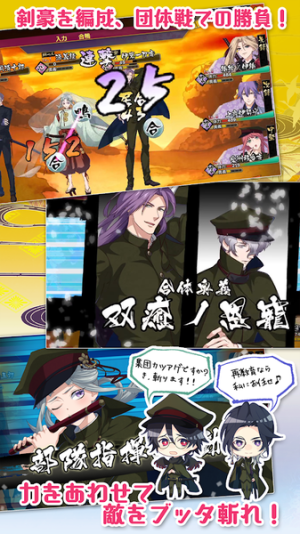 乙女剑武藏汉化中文安卓版图片1