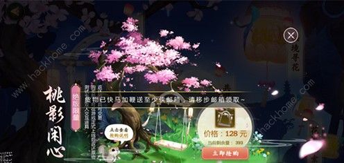 劍網3指尖江湖秋千怎麼得 秋千獲取方法圖片1