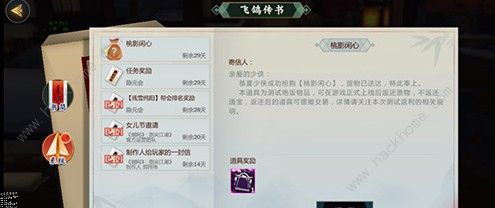 劍網3指尖江湖秋千怎麼得 秋千獲取方法圖片2