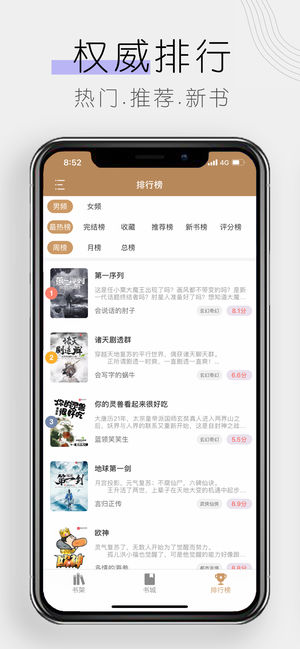 木瓜追书官方app下载手机版图片1