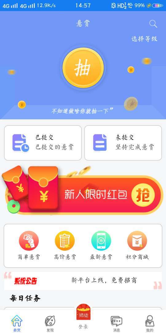 ÿ��΢׬�ٷ�app�����ֻ���ͼ2: