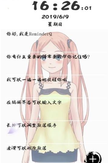 reminderqιٷ׿DƬ1