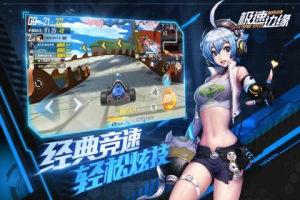 代號極速手遊官方最新版圖片1