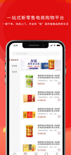 �����̳�app�ٷ�����������ͼ1: