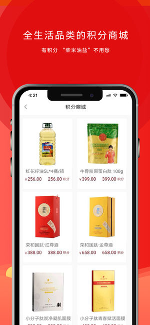 �����̳�app�ٷ�����������ͼ3: