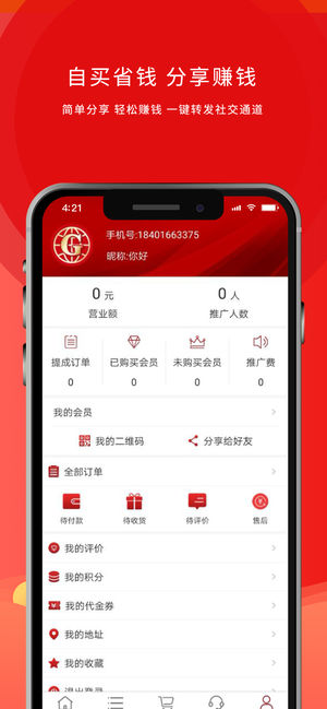 国肽商城app官方版软件下载图片1