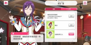 夢想協奏曲少女樂團派對怎麼刷經驗 經驗速刷攻略圖片2