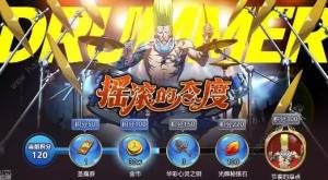 夢幻模擬戰手遊搖滾的態度攻略 全關卡通關打法及獎勵詳解圖片3